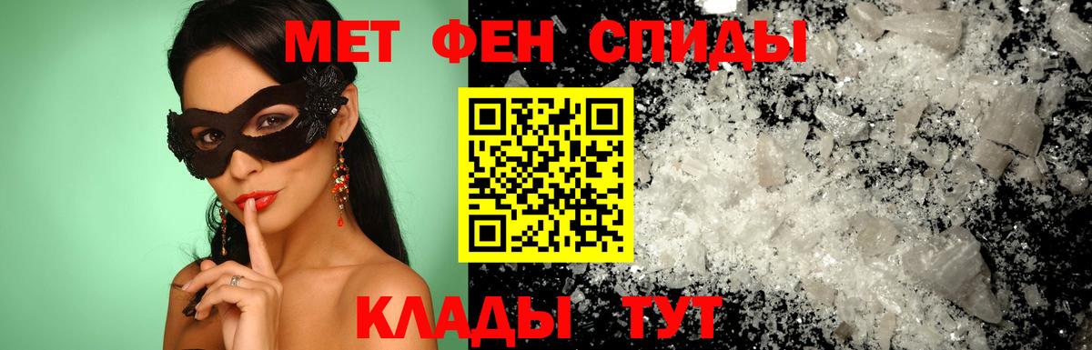АМФ Розовый Владивосток