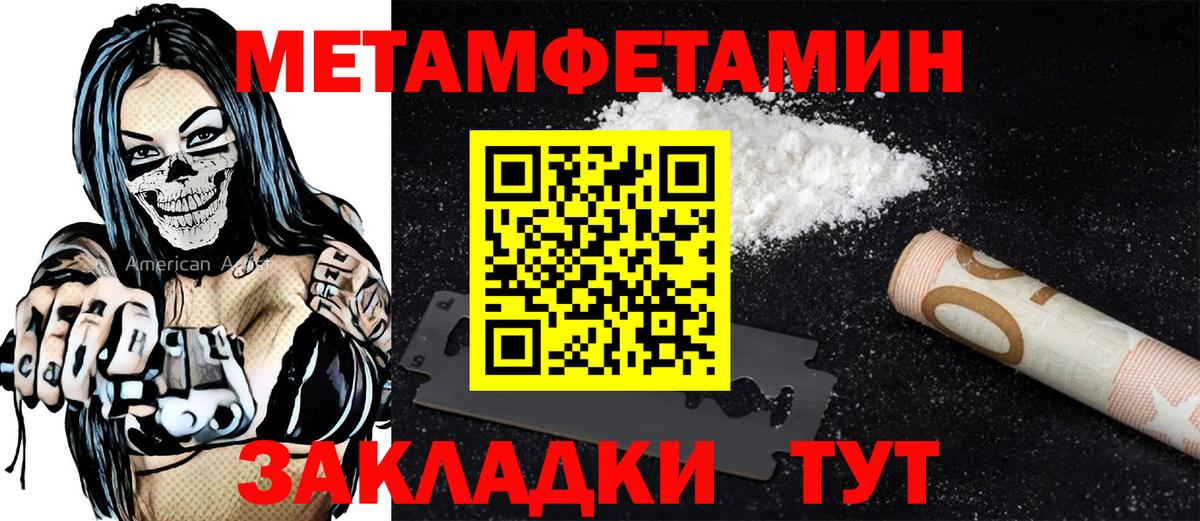 Владивосток  Amphetamine  Вход с VPN  Amphetamine Розовый 