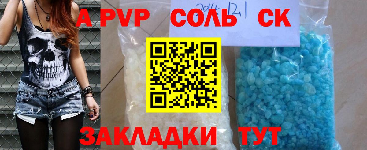 Alpha-PVP VHQ Владивосток
