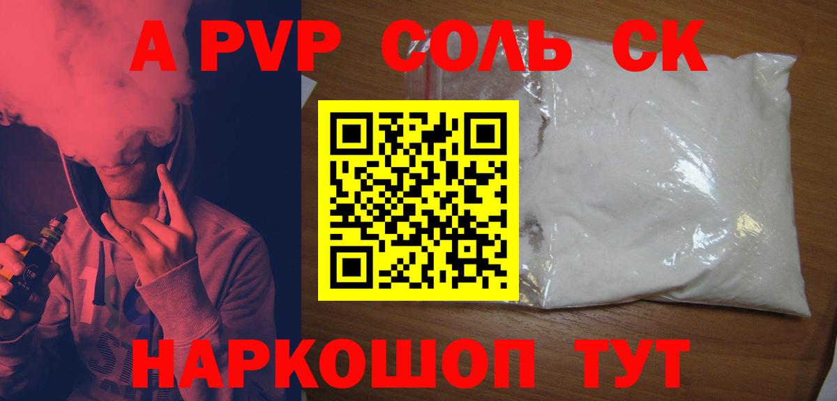 Владивосток  Альфа ПВП кристаллы  Alpha-PVP мука  Вход с VPN  Alpha PVP крисы CK 
