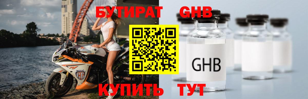 Владивосток  БУТИРАТ оксана  Вход с VPN 