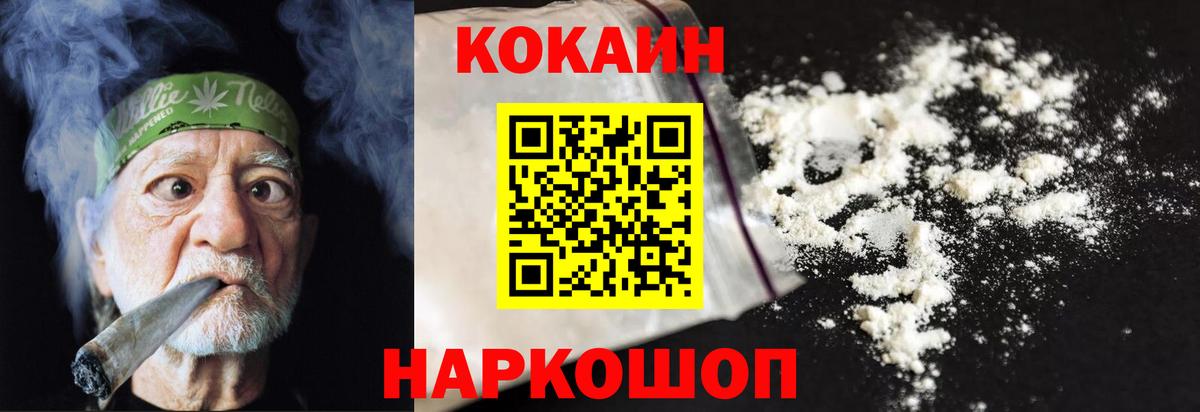 КОКАИН Боливия  Вход с VPN  Владивосток  Кокаин Эквадор 
