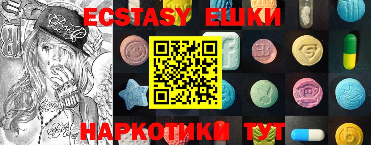 Ecstasy mix  Вход с VPN  Владивосток 