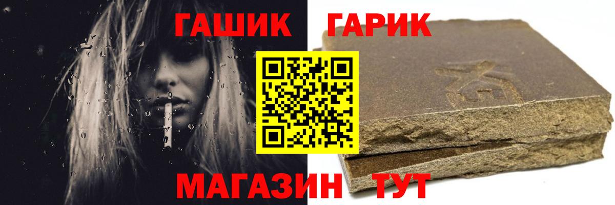 ГАШИШ индика сатива  Вход с VPN  Владивосток  ГАШИШ hashish 