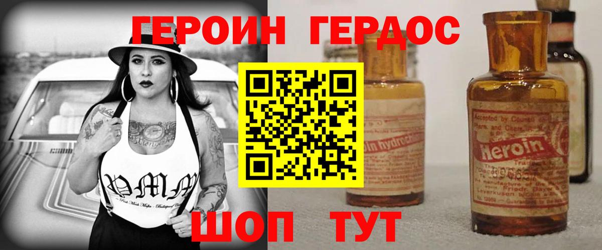 ГЕРОИН  Вход с VPN  Владивосток  ГЕРОИН белый 