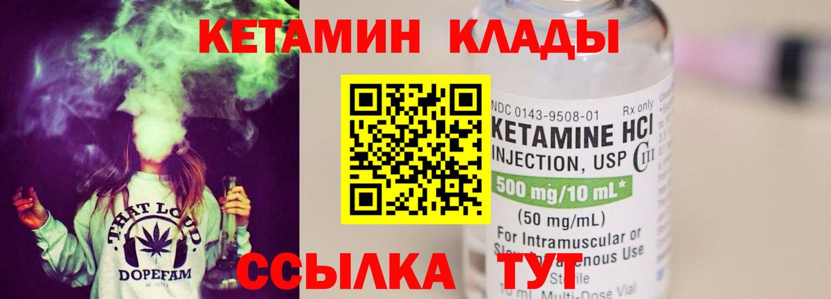 КЕТАМИН ketamine  КЕТАМИН VHQ  Владивосток  Вход с VPN 