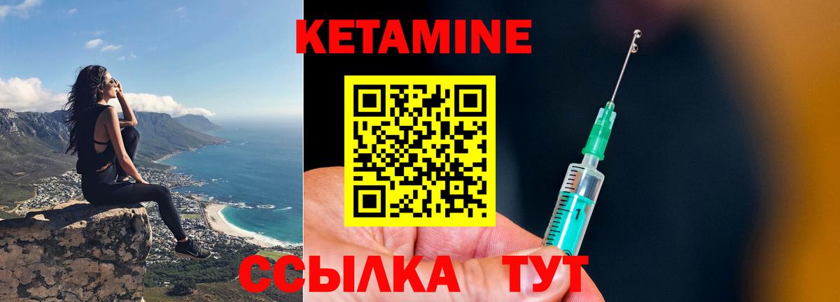 КЕТАМИН VHQ Владивосток