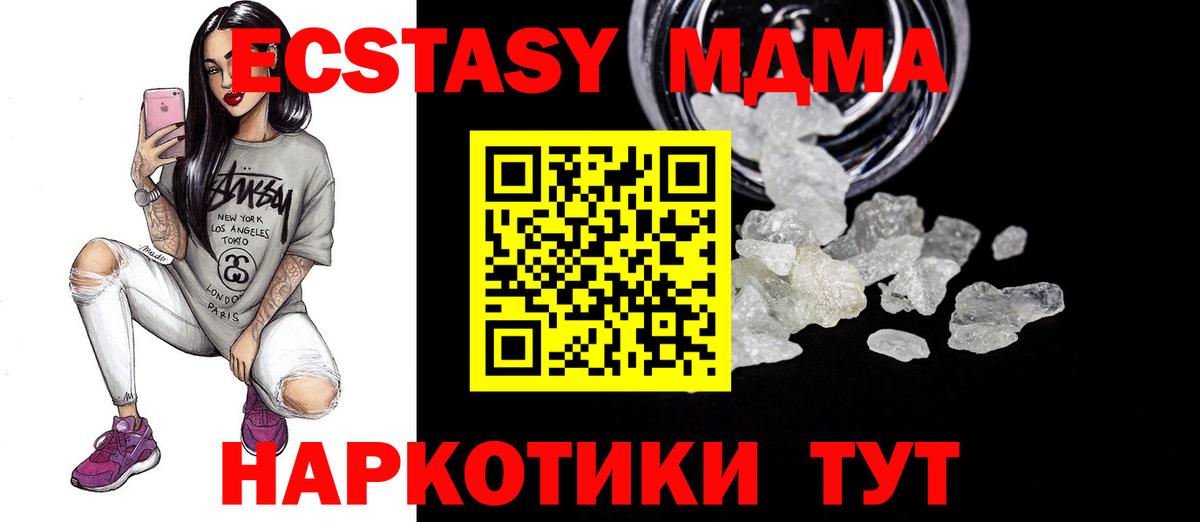 MDMA кристаллы  MDMA  Вход с VPN  Владивосток  MDMA молли 