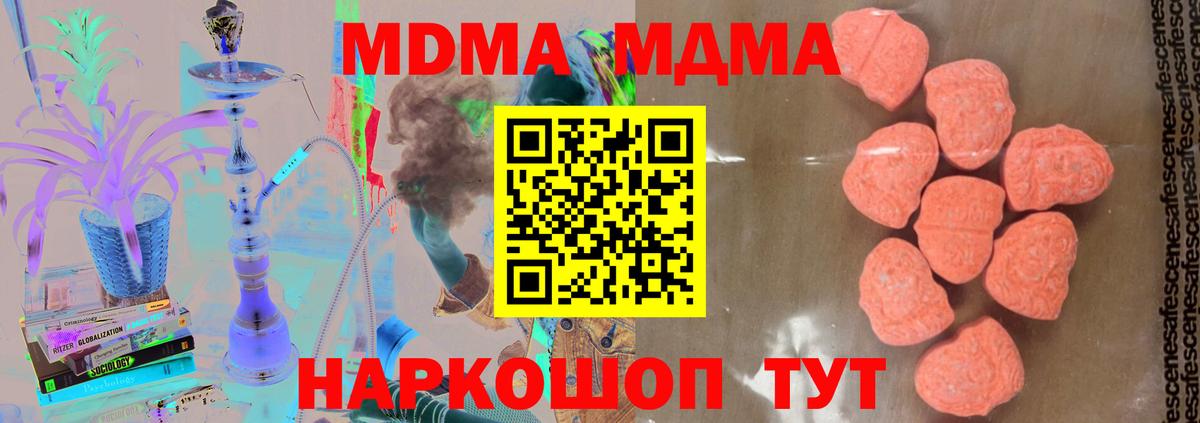 MDMA VHQ Владивосток