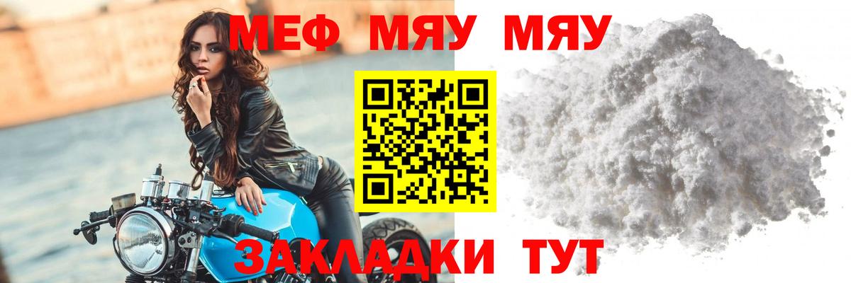 Мефедрон кристаллы Владивосток