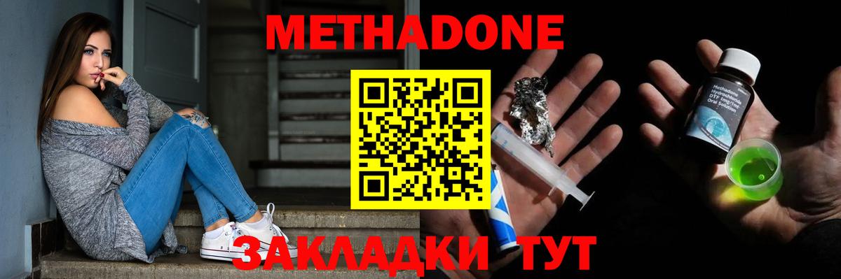 гидра ТОР  Вход с VPN  Владивосток  МЕТАДОН кристалл  МЕТАДОН кристалл 