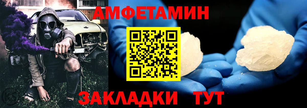 Владивосток  Первитин витя  Вход с VPN 