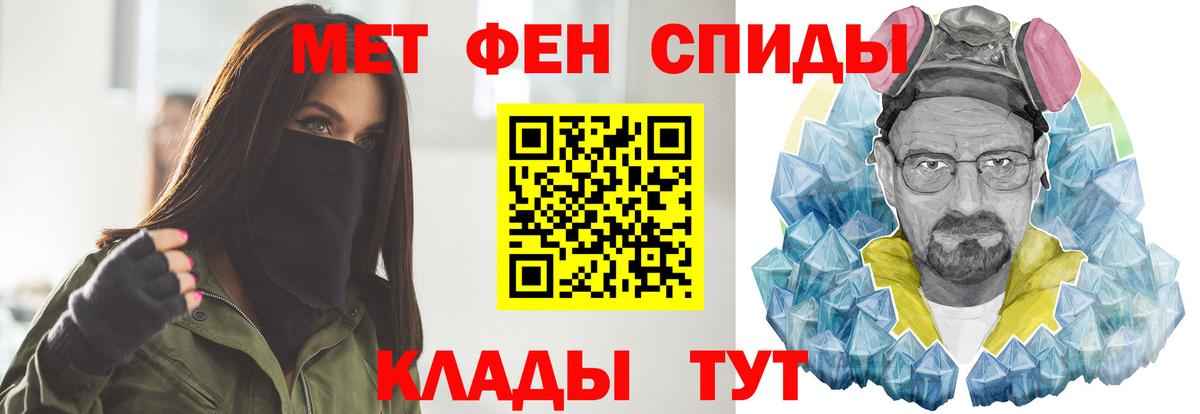 МЕТАМФЕТАМИН винт Владивосток