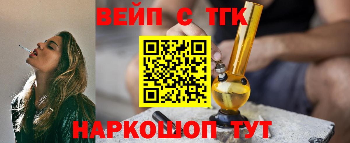 Владивосток  Дистиллят ТГК вейп  Вход с VPN 