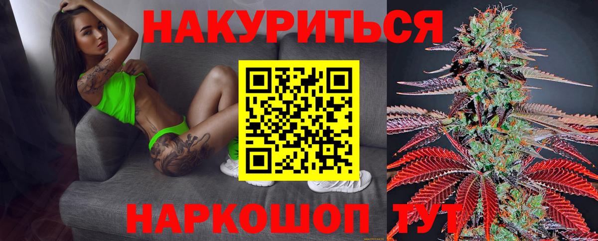 Владивосток  Бошки Шишки LSD WEED  Канабис марихуана  Шишки марихуана тримм  Вход с VPN  Шишки марихуана THC 21% 
